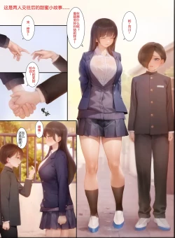 Page 2 of 我心里危险的东西同人本