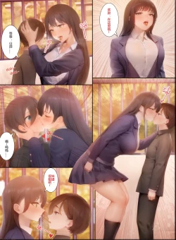 Page 3 of 我心里危险的东西同人本