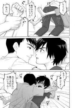 Page 10 of Lime Motel MIX