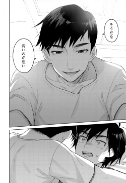 Page 11 of Lime Motel MIX