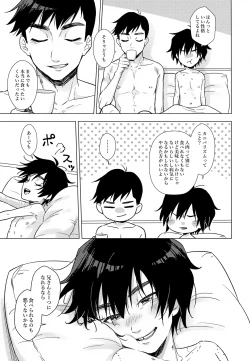 Page 14 of Lime Motel MIX