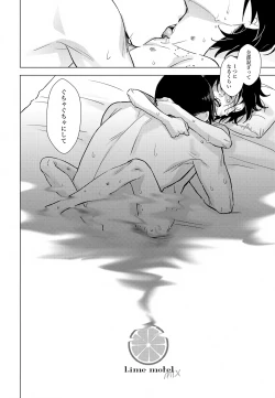 Page 21 of Lime Motel MIX