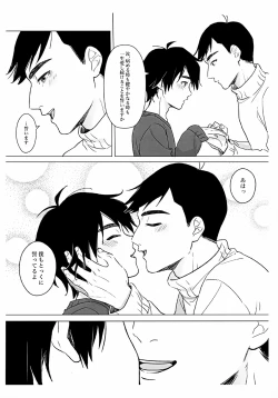 Page 30 of Lime Motel MIX