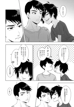 Page 5 of Lime Motel MIX