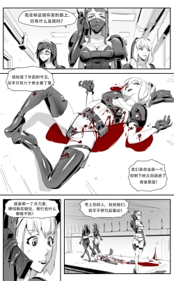 Page 56 of Nuns vs Demons