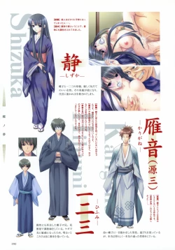 Page 12 of Aojiru Works P2