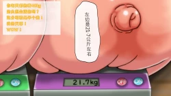 Page 102 of Tsubasa no Chounyuu Channel Haishin-chuu!|超乳小翼酱正在直播发育