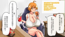 Page 24 of Tsubasa no Chounyuu Channel Haishin-chuu!|超乳小翼酱正在直播发育