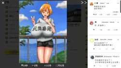 Page 28 of Tsubasa no Chounyuu Channel Haishin-chuu!|超乳小翼酱正在直播发育