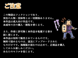 Page 2 of Tsubasa no Chounyuu Channel Haishin-chuu!|超乳小翼酱正在直播发育