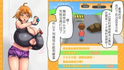 Page 36 of Tsubasa no Chounyuu Channel Haishin-chuu!|超乳小翼酱正在直播发育