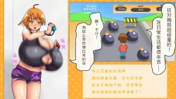 Page 38 of Tsubasa no Chounyuu Channel Haishin-chuu!|超乳小翼酱正在直播发育