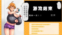 Page 40 of Tsubasa no Chounyuu Channel Haishin-chuu!|超乳小翼酱正在直播发育