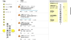 Page 42 of Tsubasa no Chounyuu Channel Haishin-chuu!|超乳小翼酱正在直播发育