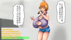 Page 45 of Tsubasa no Chounyuu Channel Haishin-chuu!|超乳小翼酱正在直播发育