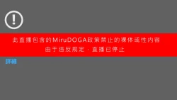 Page 50 of Tsubasa no Chounyuu Channel Haishin-chuu!|超乳小翼酱正在直播发育