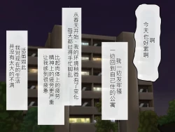 Page 5 of Tsubasa no Chounyuu Channel Haishin-chuu!|超乳小翼酱正在直播发育