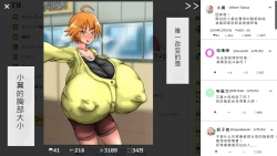 Page 71 of Tsubasa no Chounyuu Channel Haishin-chuu!|超乳小翼酱正在直播发育