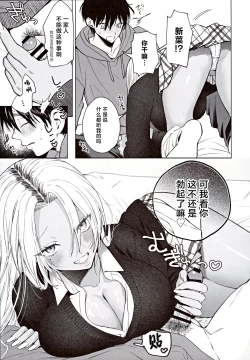 Page 14 of Kuro Gal Kyonyuu Gimai wa Boku o Yasashiku Sakusei Shitai | 黑皮巨乳辣义妹想要将我温柔榨乳。