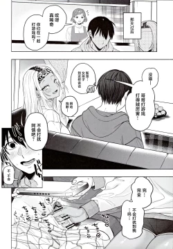 Page 19 of Kuro Gal Kyonyuu Gimai wa Boku o Yasashiku Sakusei Shitai | 黑皮巨乳辣义妹想要将我温柔榨乳。