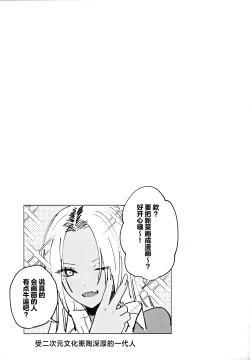 Page 36 of Kuro Gal Kyonyuu Gimai wa Boku o Yasashiku Sakusei Shitai | 黑皮巨乳辣义妹想要将我温柔榨乳。