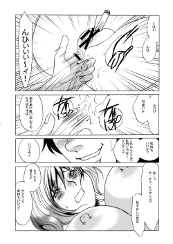 Page 12 of Gangu Tengoku