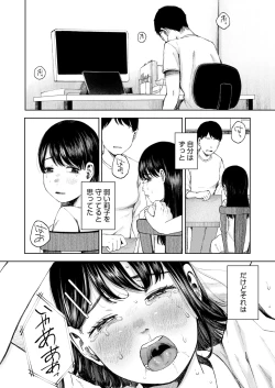 Page 102 of COMIC HOTMILK 2025-03