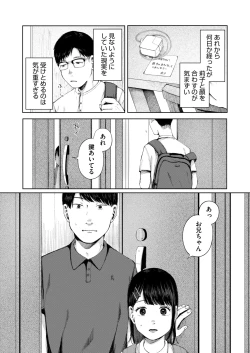 Page 104 of COMIC HOTMILK 2025-03