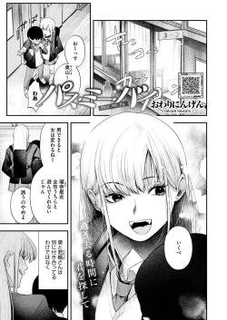 Page 11 of COMIC HOTMILK 2025-03