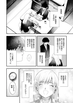 Page 12 of COMIC HOTMILK 2025-03