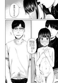 Page 136 of COMIC HOTMILK 2025-03