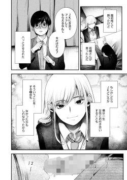 Page 14 of COMIC HOTMILK 2025-03