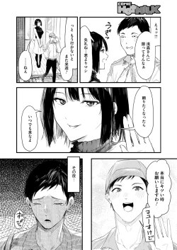 Page 154 of COMIC HOTMILK 2025-03