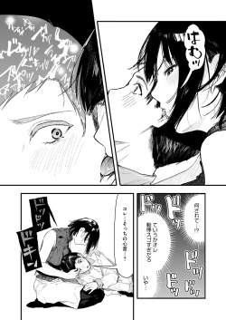 Page 159 of COMIC HOTMILK 2025-03