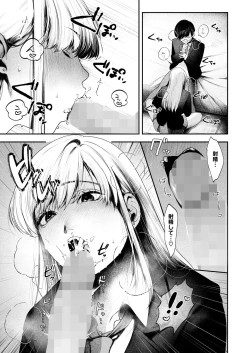 Page 15 of COMIC HOTMILK 2025-03