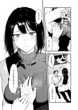 Page 161 of COMIC HOTMILK 2025-03