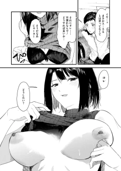 Page 162 of COMIC HOTMILK 2025-03