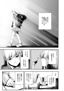 Page 17 of COMIC HOTMILK 2025-03