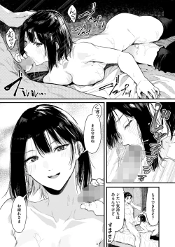 Page 183 of COMIC HOTMILK 2025-03