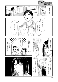 Page 184 of COMIC HOTMILK 2025-03