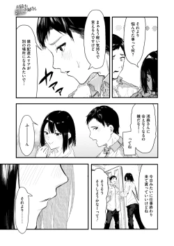 Page 185 of COMIC HOTMILK 2025-03