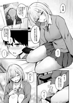 Page 189 of COMIC HOTMILK 2025-03