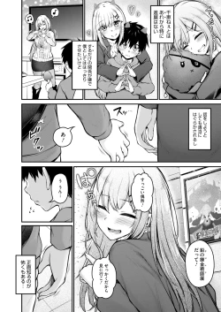 Page 192 of COMIC HOTMILK 2025-03