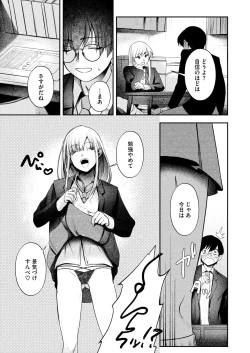 Page 19 of COMIC HOTMILK 2025-03