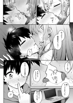 Page 200 of COMIC HOTMILK 2025-03