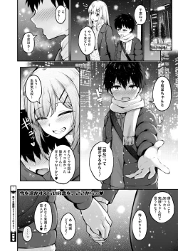 Page 210 of COMIC HOTMILK 2025-03