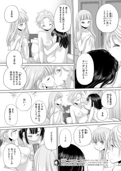 Page 227 of COMIC HOTMILK 2025-03