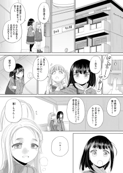 Page 231 of COMIC HOTMILK 2025-03