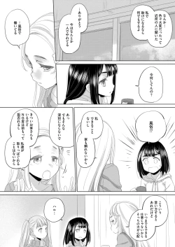 Page 233 of COMIC HOTMILK 2025-03