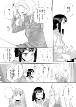 Page 236 of COMIC HOTMILK 2025-03